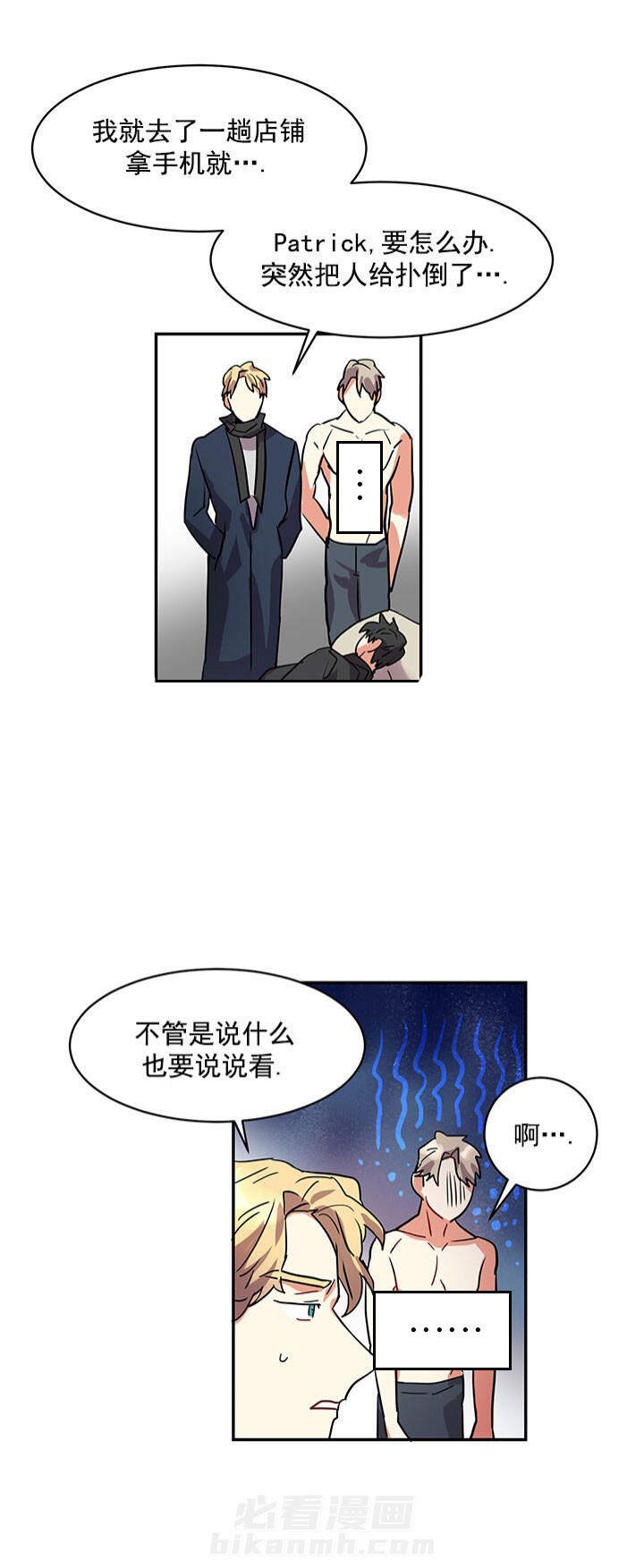 《我比小熊甜》漫画最新章节第4话 4免费下拉式在线观看章节第【11】张图片