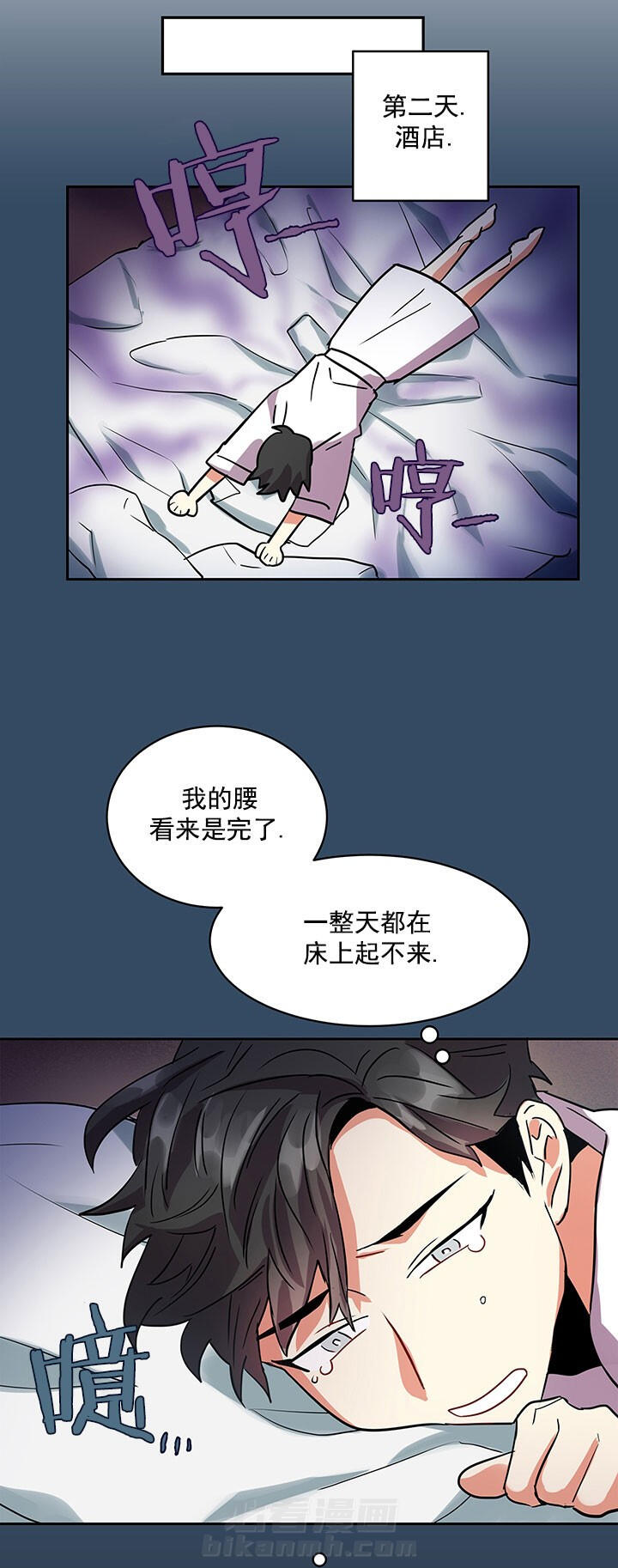 《我比小熊甜》漫画最新章节第4话 4免费下拉式在线观看章节第【9】张图片