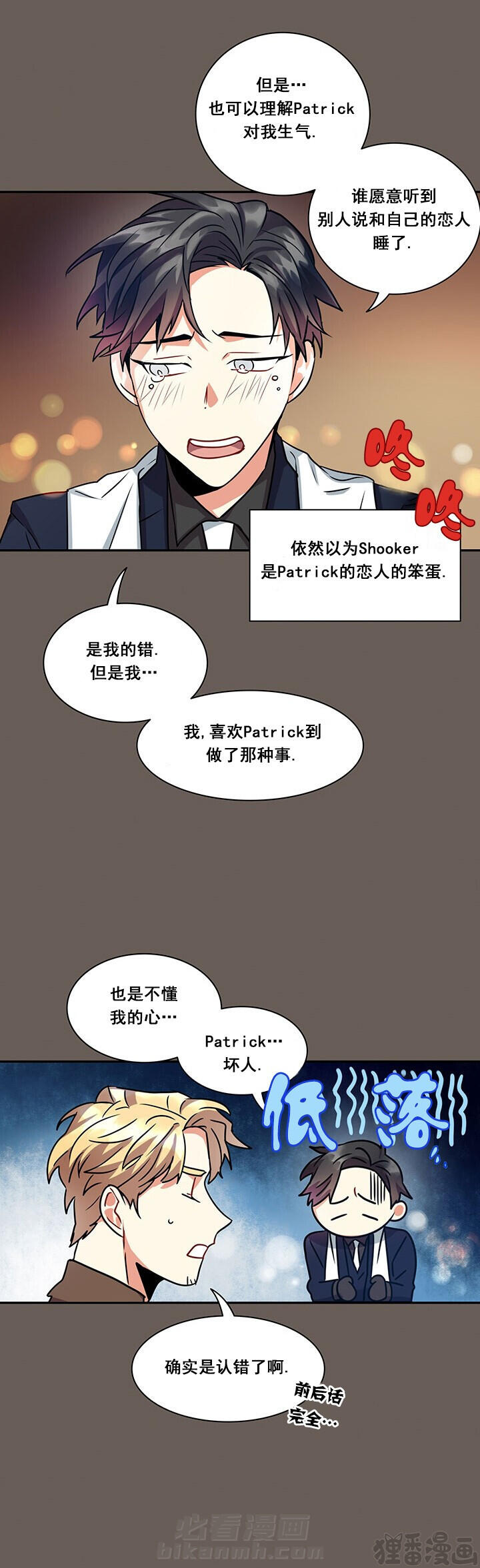 《我比小熊甜》漫画最新章节第18话 18免费下拉式在线观看章节第【13】张图片