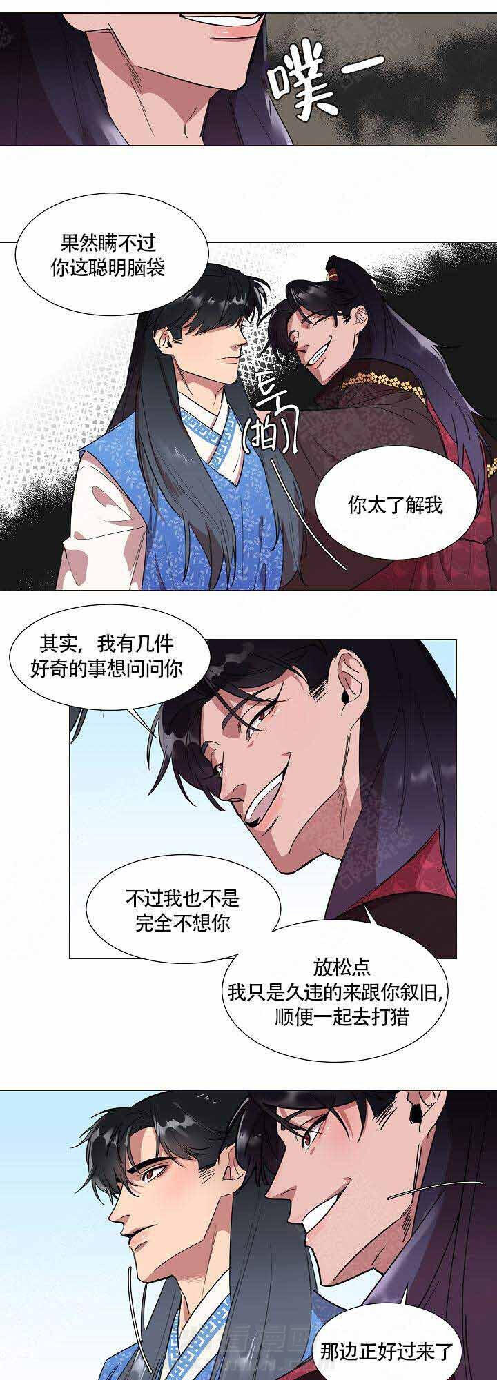 《游箭》漫画最新章节第2话 2免费下拉式在线观看章节第【8】张图片