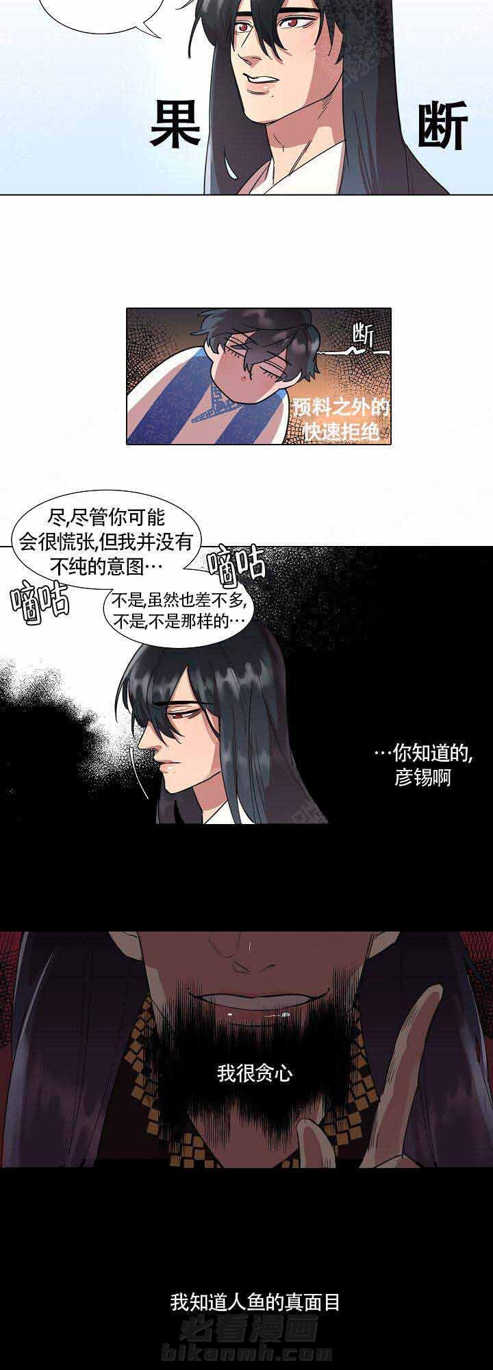 《游箭》漫画最新章节第5话 5免费下拉式在线观看章节第【1】张图片