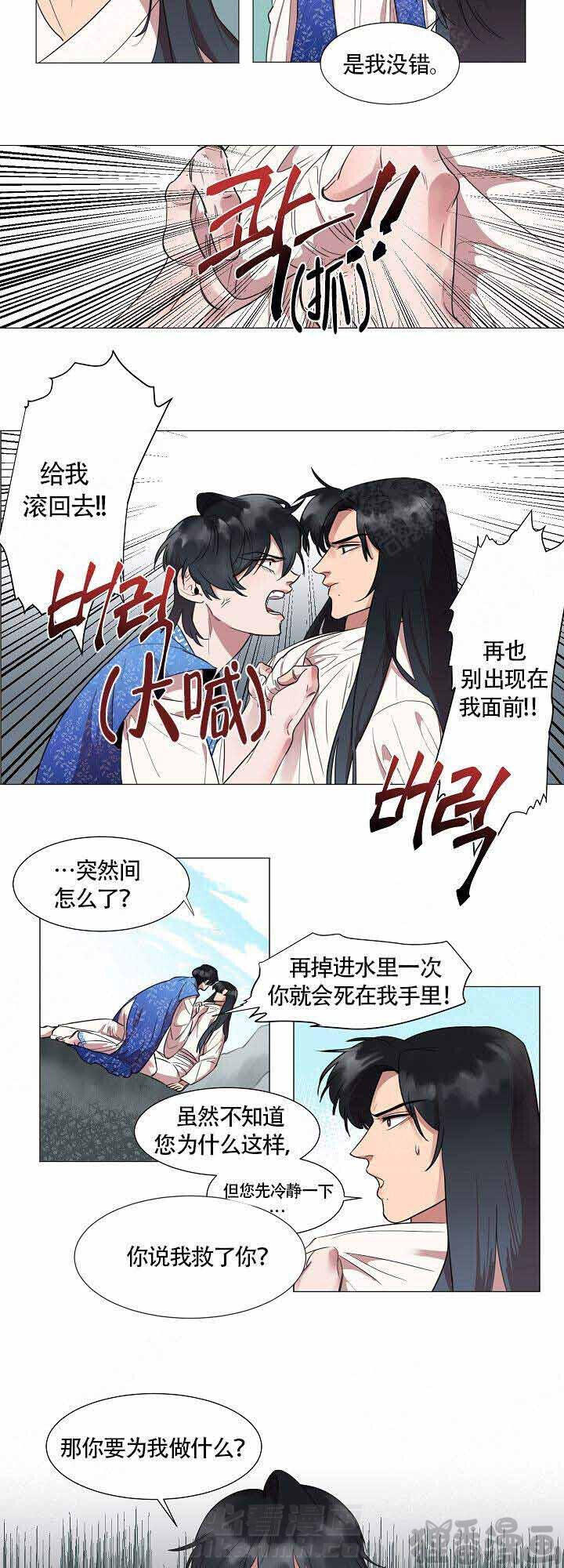 《游箭》漫画最新章节第6话 6免费下拉式在线观看章节第【2】张图片