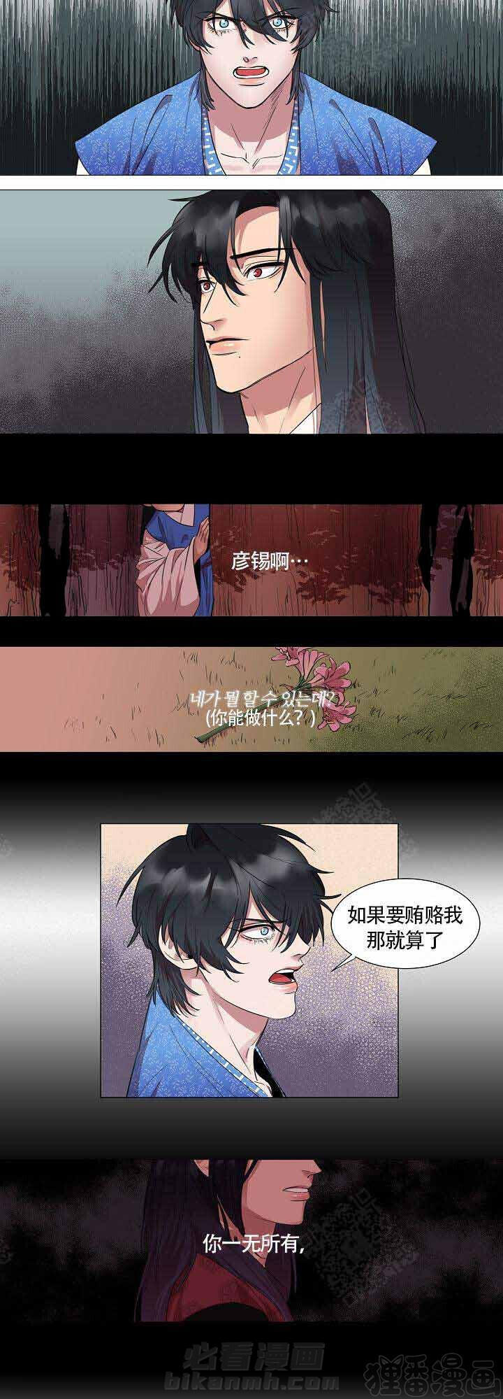 《游箭》漫画最新章节第6话 6免费下拉式在线观看章节第【1】张图片