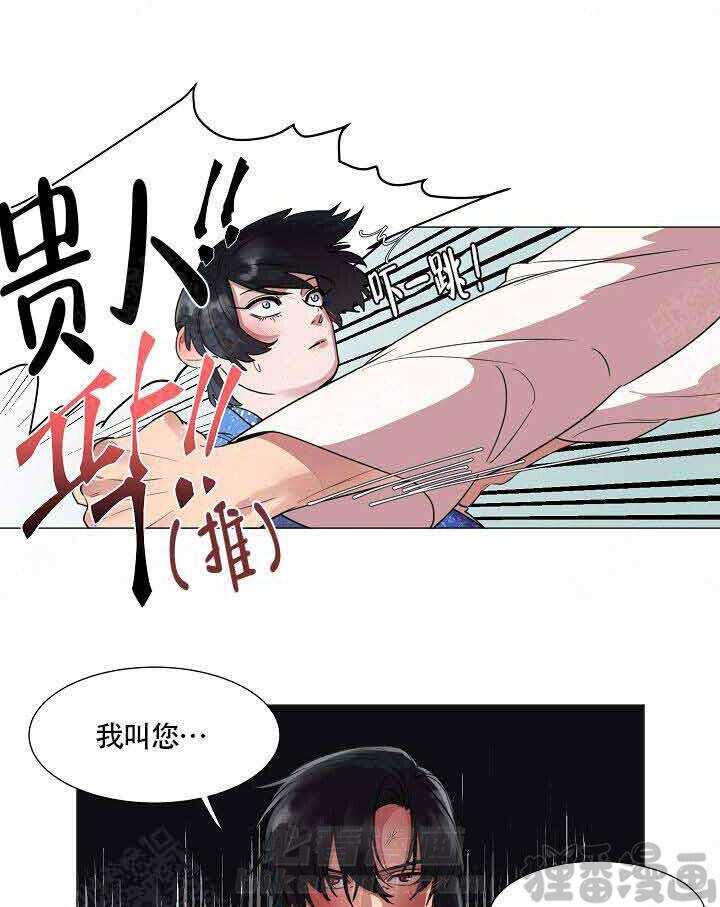 《游箭》漫画最新章节第6话 6免费下拉式在线观看章节第【4】张图片