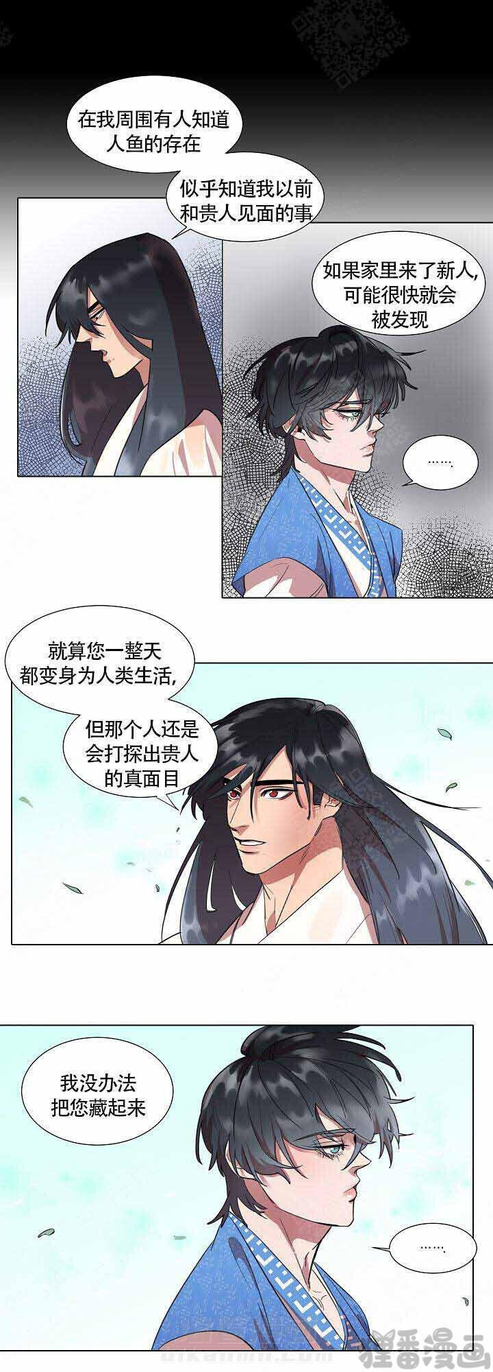 《游箭》漫画最新章节第6话 6免费下拉式在线观看章节第【10】张图片