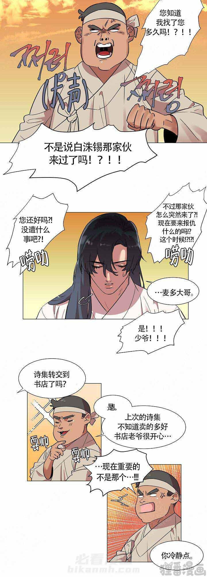 《游箭》漫画最新章节第7话 7免费下拉式在线观看章节第【1】张图片