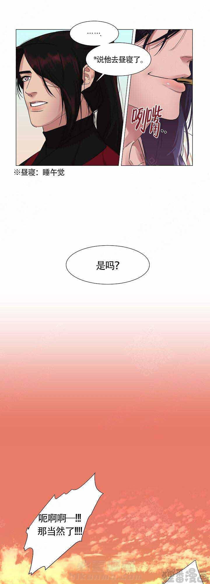 《游箭》漫画最新章节第7话 7免费下拉式在线观看章节第【2】张图片