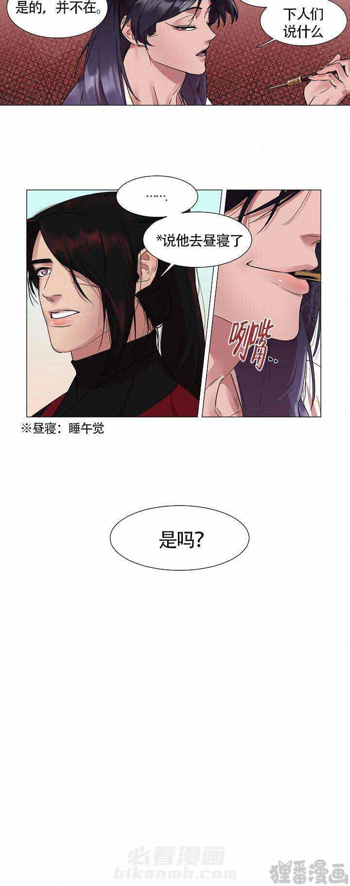 《游箭》漫画最新章节第7话 7免费下拉式在线观看章节第【3】张图片