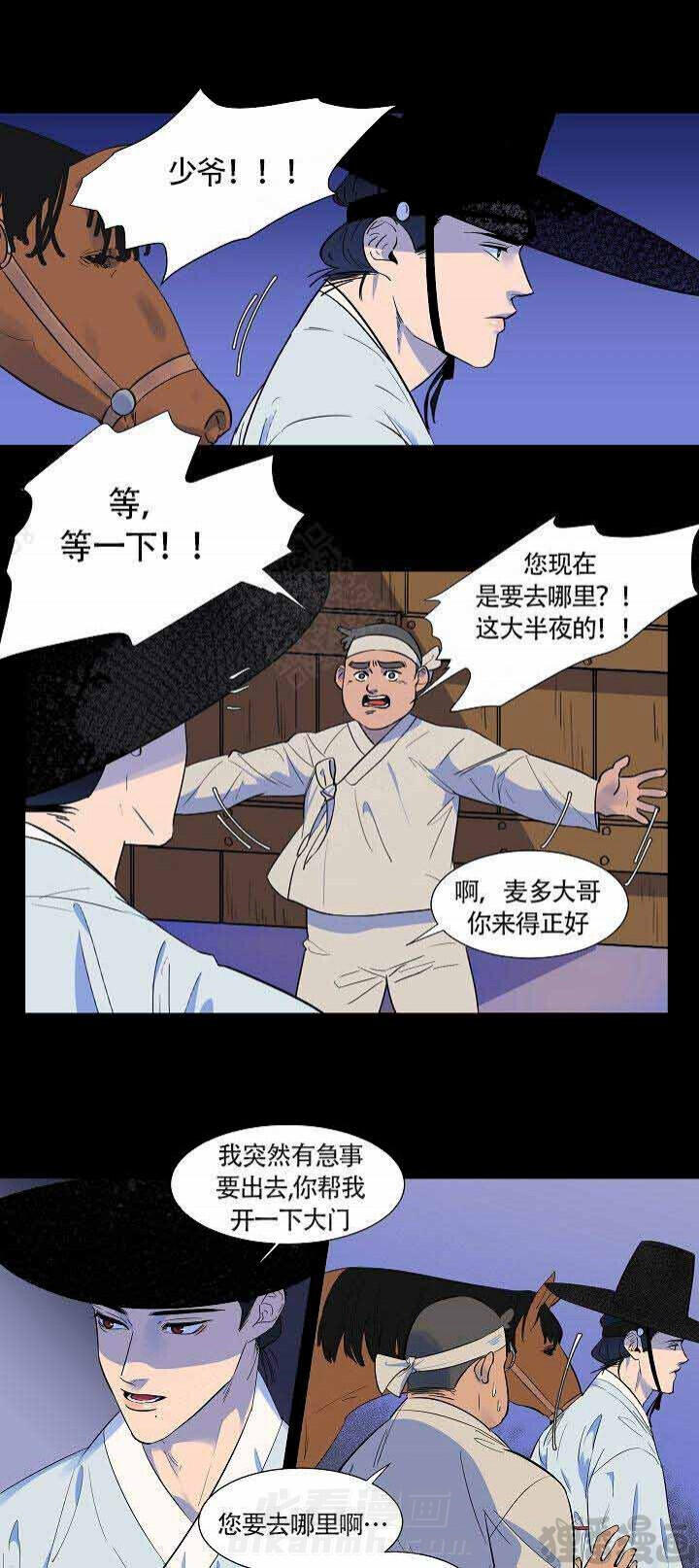 《游箭》漫画最新章节第8话 8免费下拉式在线观看章节第【3】张图片