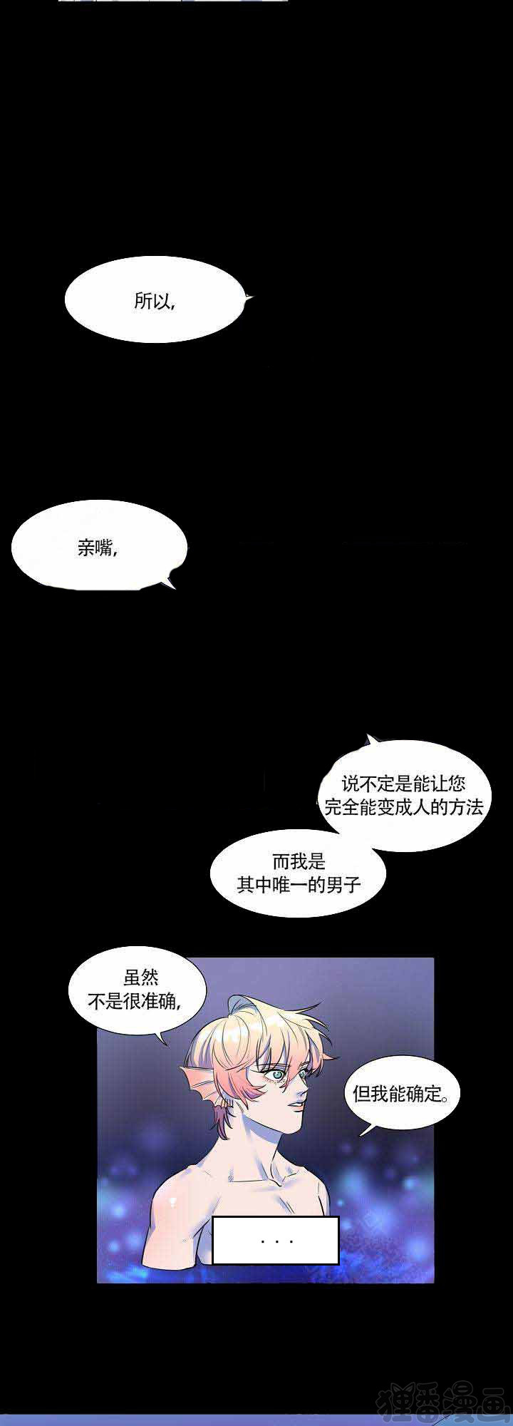 《游箭》漫画最新章节第9话 9免费下拉式在线观看章节第【1】张图片