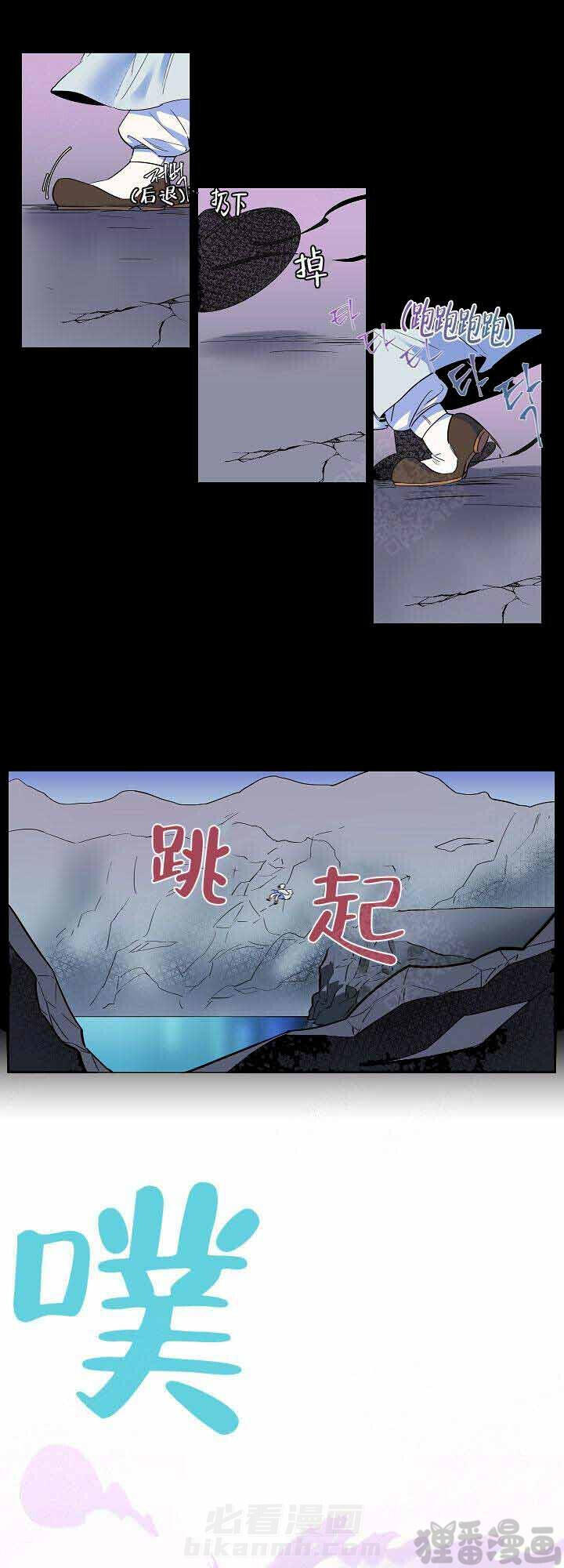 《游箭》漫画最新章节第9话 9免费下拉式在线观看章节第【9】张图片