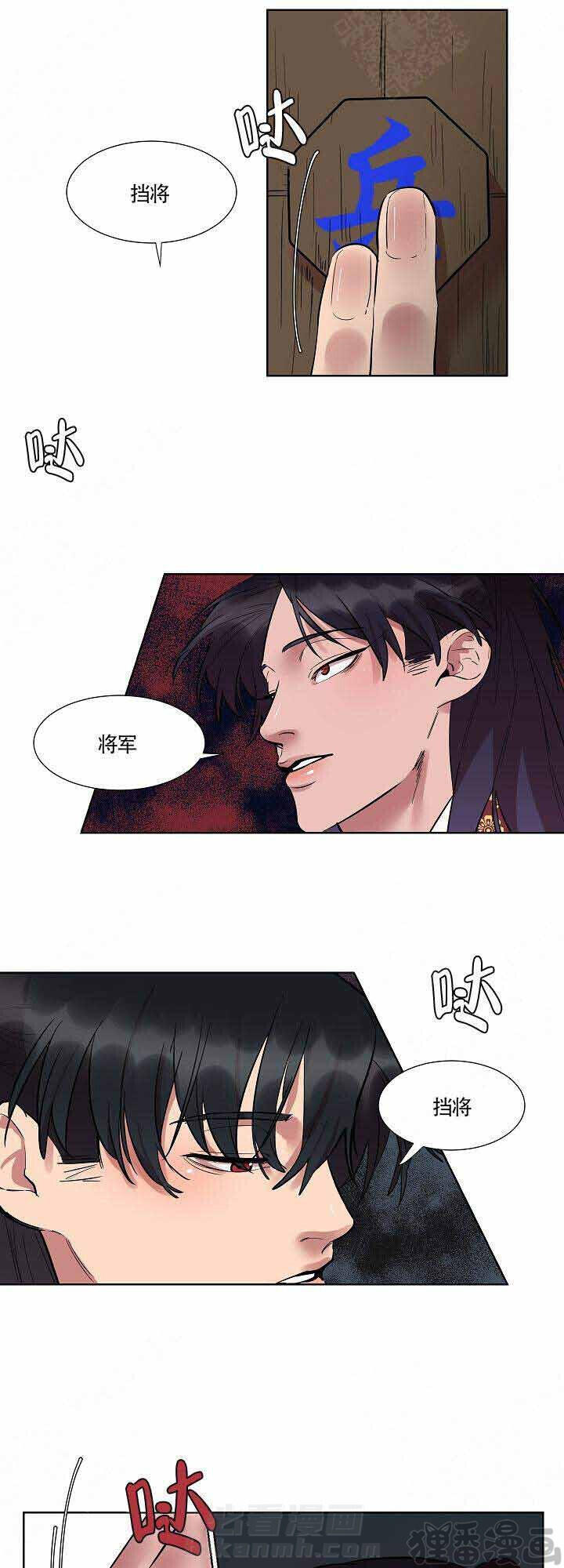 《游箭》漫画最新章节第11话 11免费下拉式在线观看章节第【8】张图片