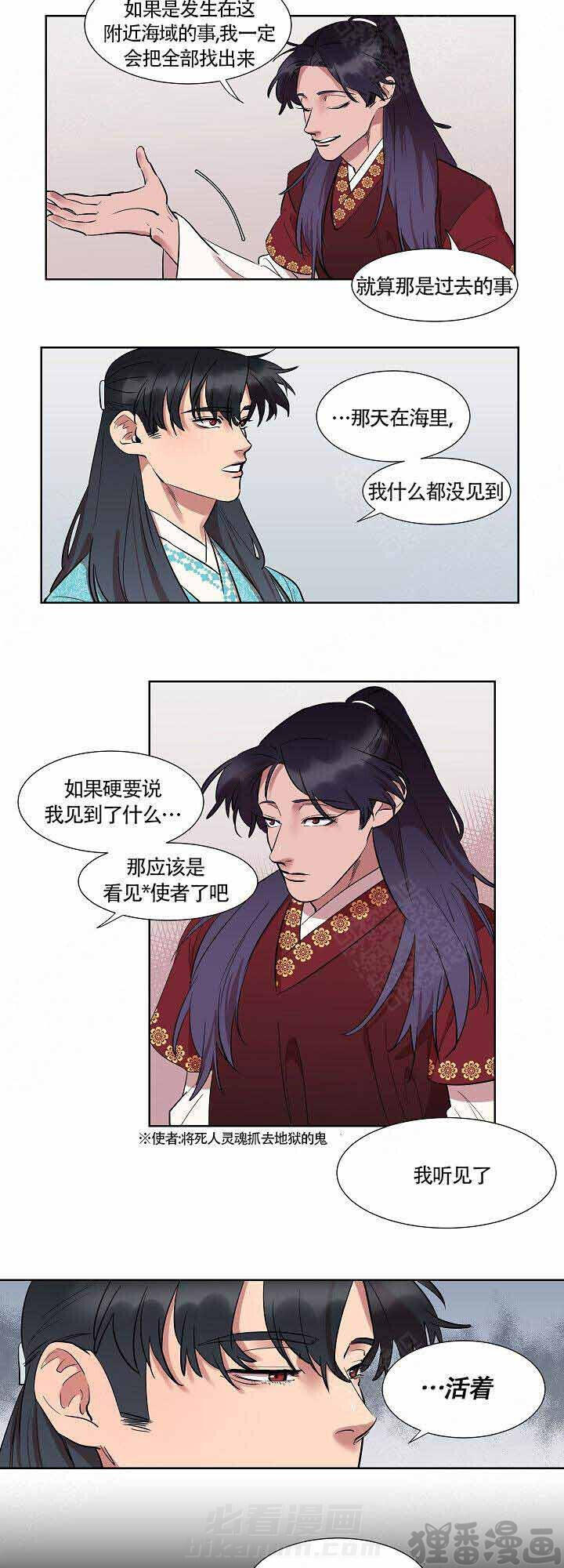 《游箭》漫画最新章节第11话 11免费下拉式在线观看章节第【2】张图片