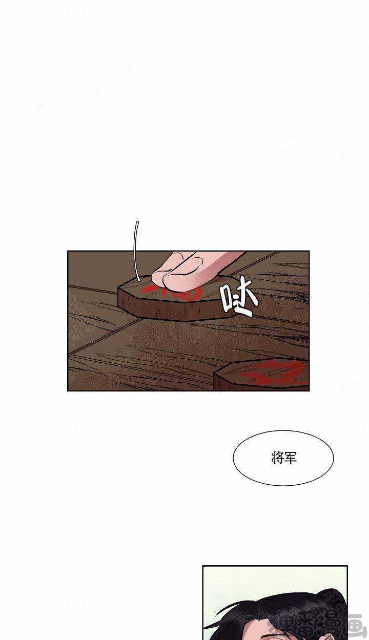 《游箭》漫画最新章节第11话 11免费下拉式在线观看章节第【11】张图片