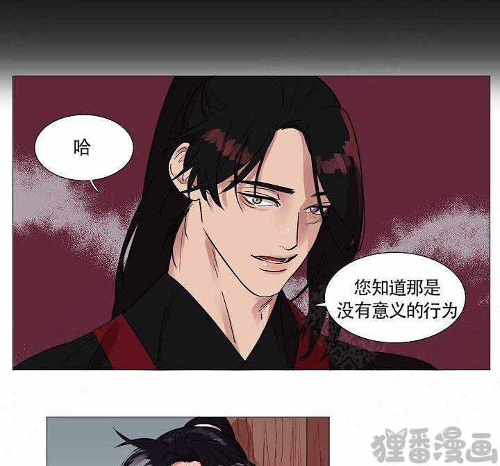 《游箭》漫画最新章节第11话 11免费下拉式在线观看章节第【14】张图片