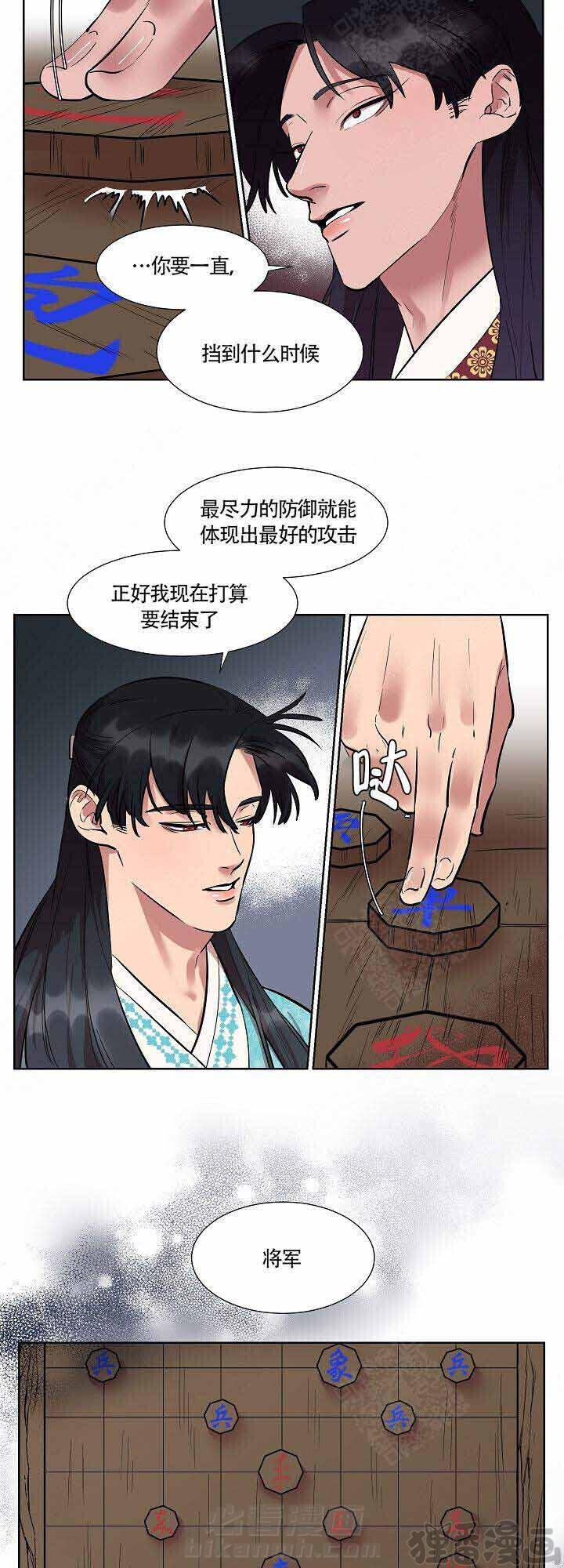 《游箭》漫画最新章节第11话 11免费下拉式在线观看章节第【7】张图片