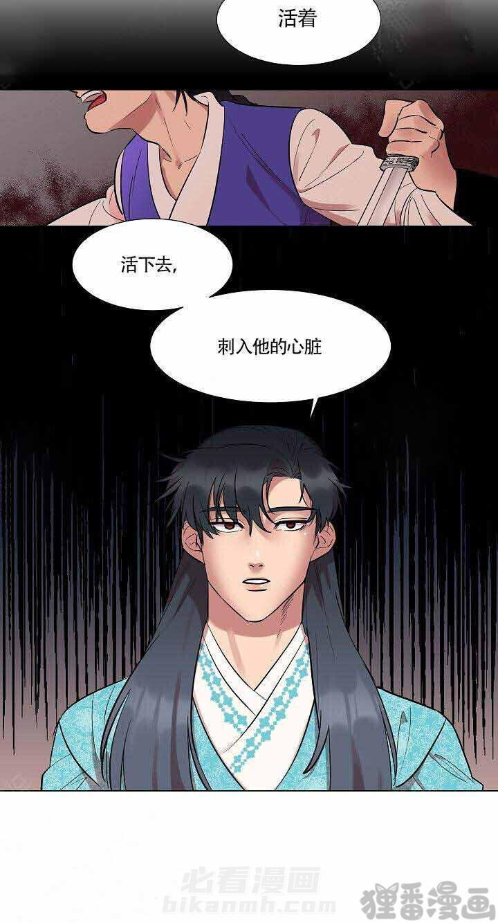 《游箭》漫画最新章节第11话 11免费下拉式在线观看章节第【1】张图片