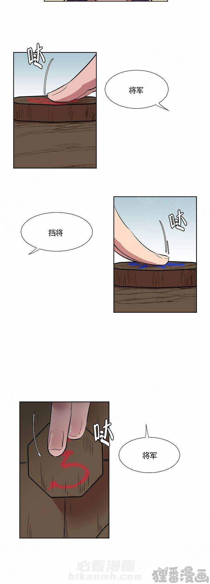 《游箭》漫画最新章节第11话 11免费下拉式在线观看章节第【9】张图片