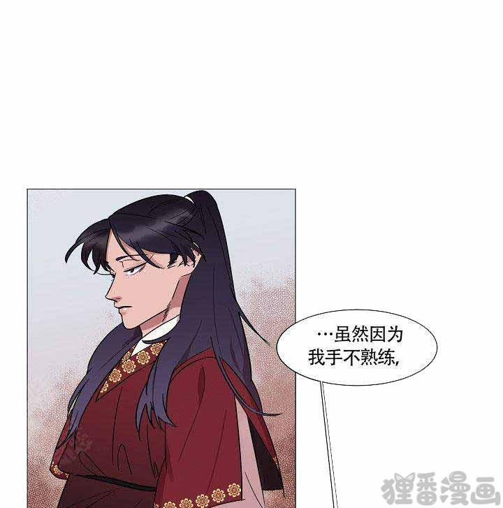 《游箭》漫画最新章节第12话 12免费下拉式在线观看章节第【11】张图片