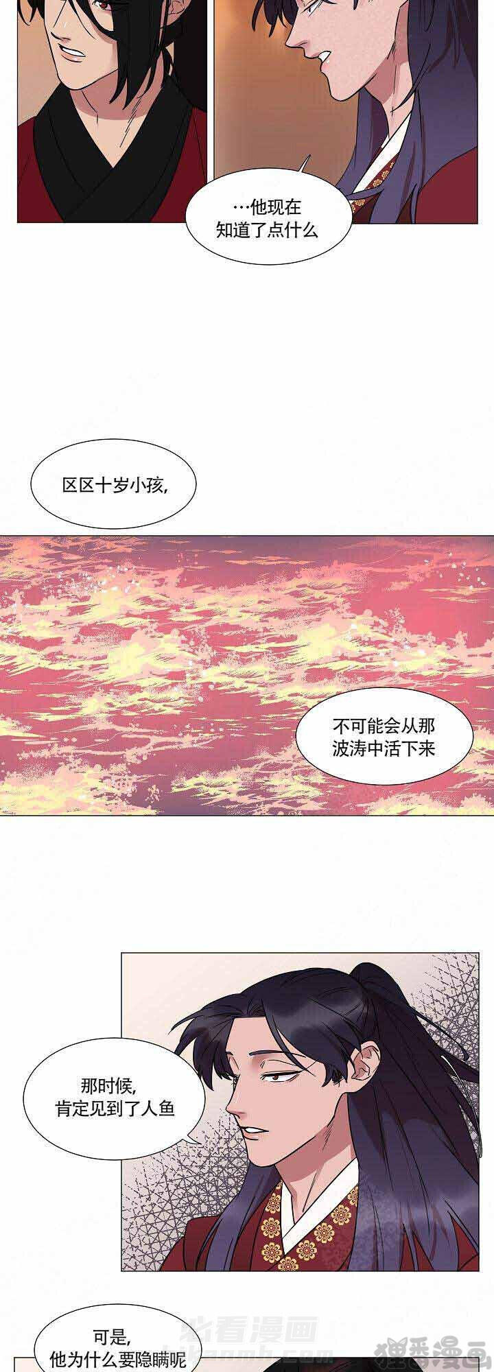 《游箭》漫画最新章节第12话 12免费下拉式在线观看章节第【8】张图片