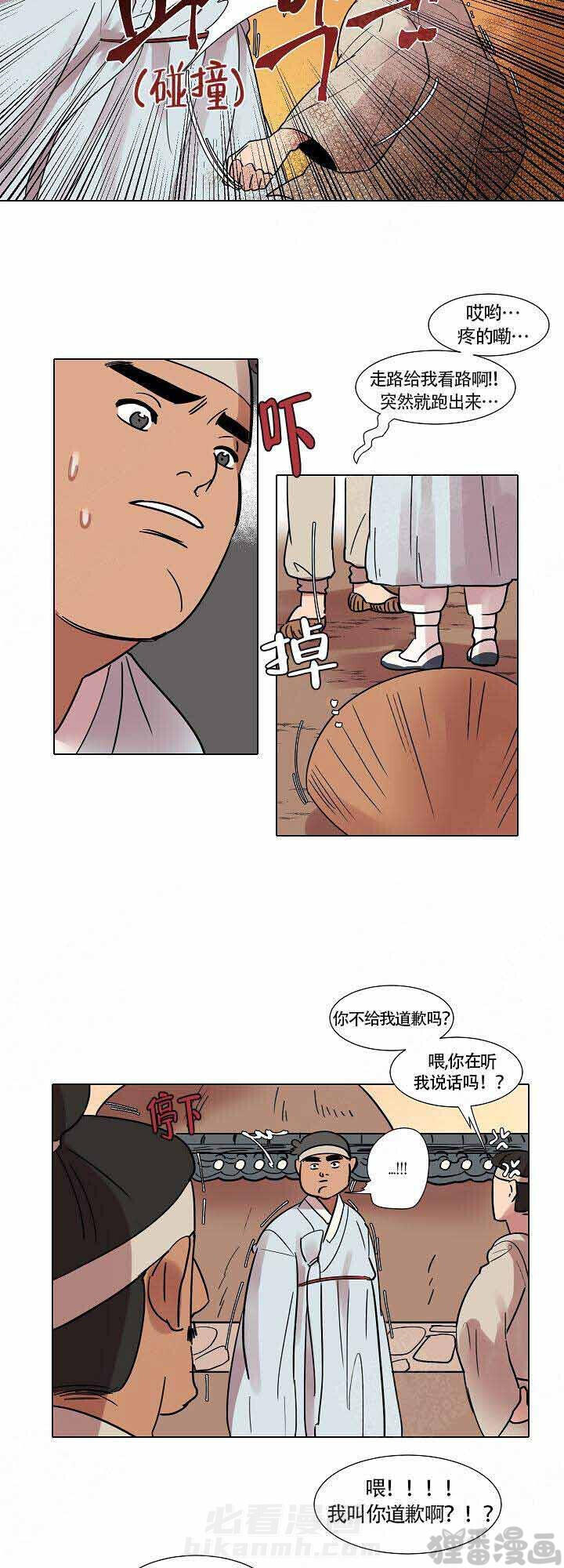 《游箭》漫画最新章节第12话 12免费下拉式在线观看章节第【2】张图片