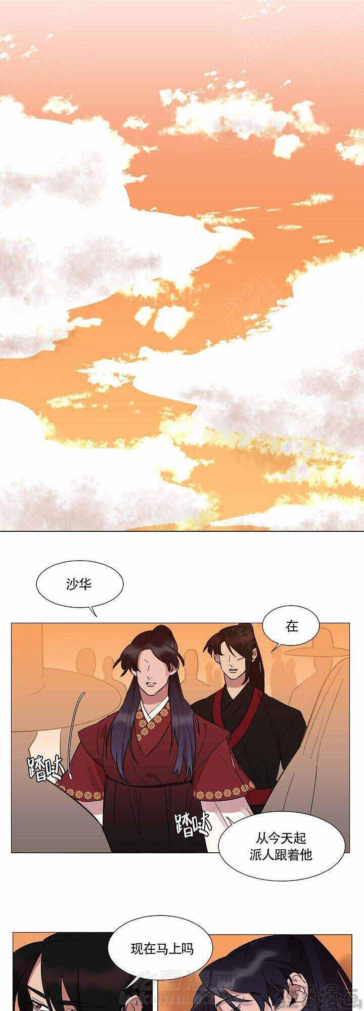 《游箭》漫画最新章节第12话 12免费下拉式在线观看章节第【9】张图片