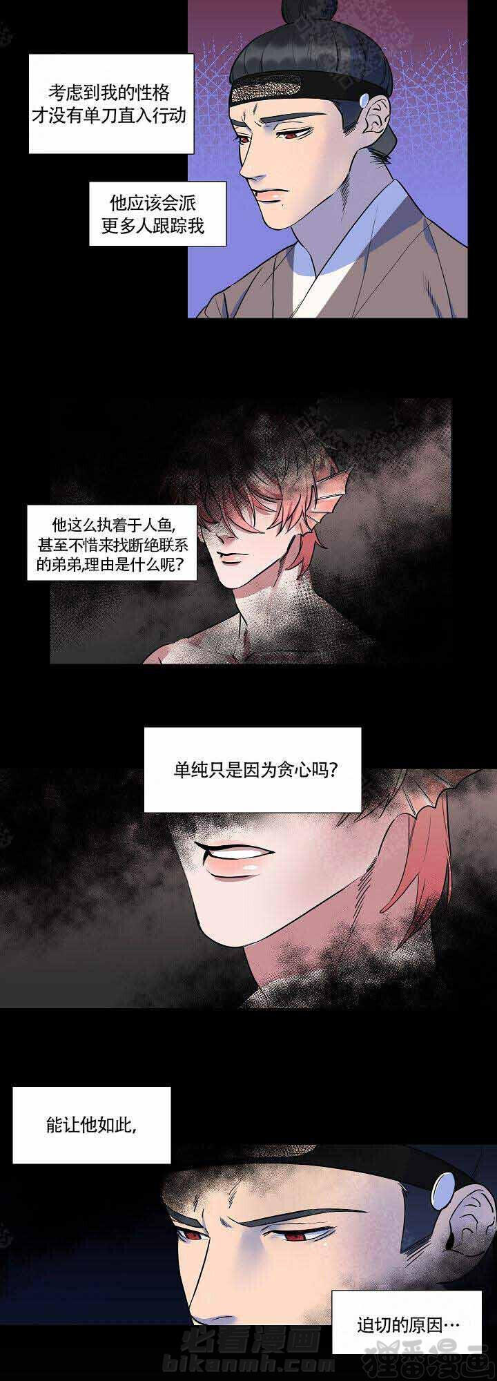 《游箭》漫画最新章节第13话 13免费下拉式在线观看章节第【1】张图片