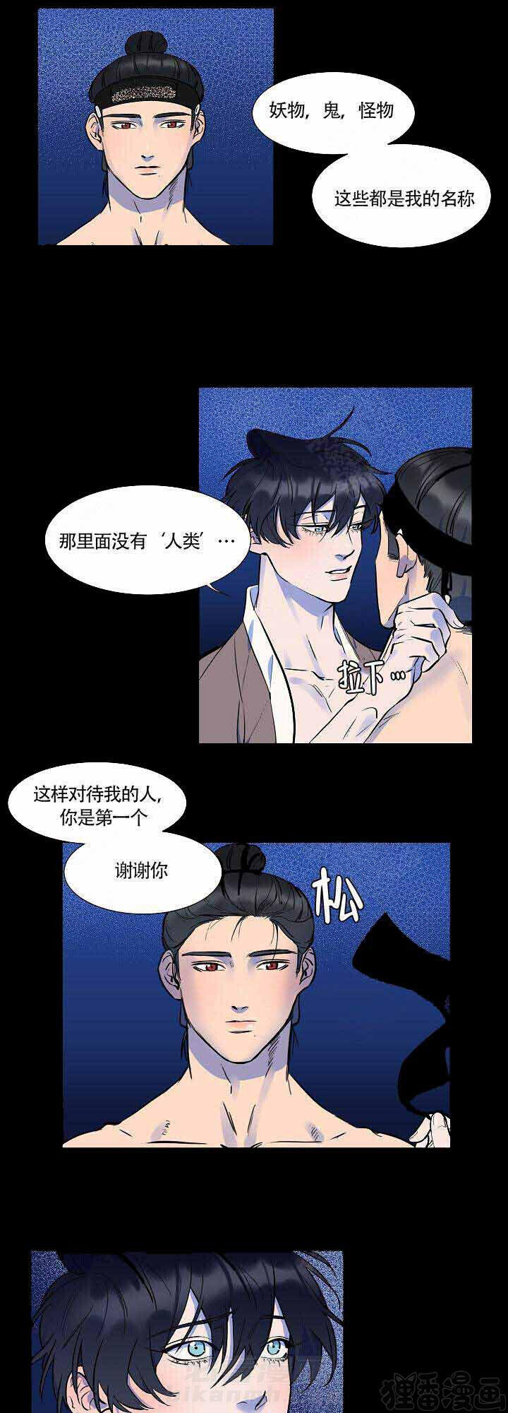 《游箭》漫画最新章节第14话 14免费下拉式在线观看章节第【2】张图片