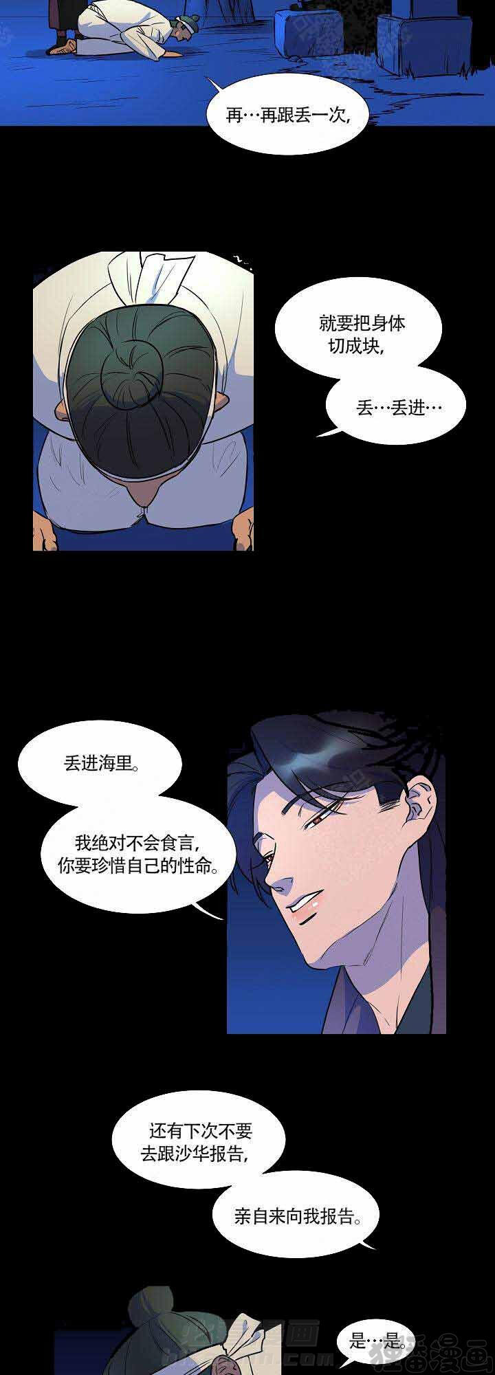 《游箭》漫画最新章节第15话 15免费下拉式在线观看章节第【9】张图片