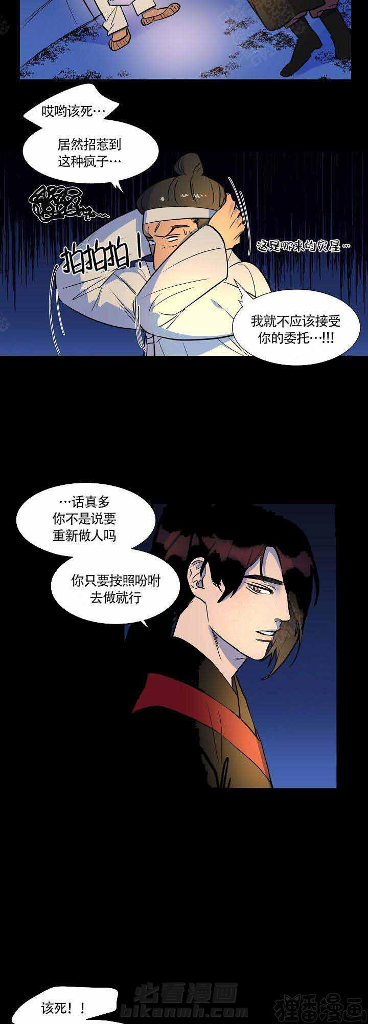 《游箭》漫画最新章节第15话 15免费下拉式在线观看章节第【4】张图片