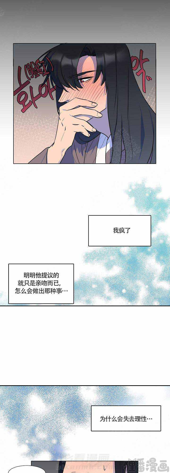 《游箭》漫画最新章节第16话 16免费下拉式在线观看章节第【2】张图片