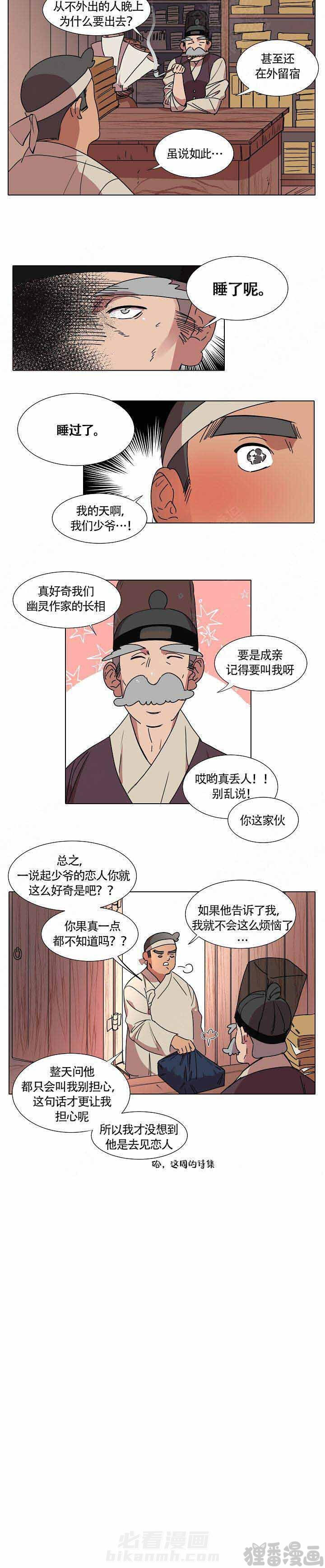 《游箭》漫画最新章节第17话 17免费下拉式在线观看章节第【1】张图片