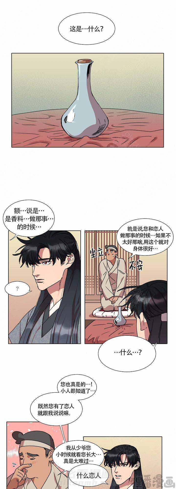 《游箭》漫画最新章节第18话 18免费下拉式在线观看章节第【6】张图片