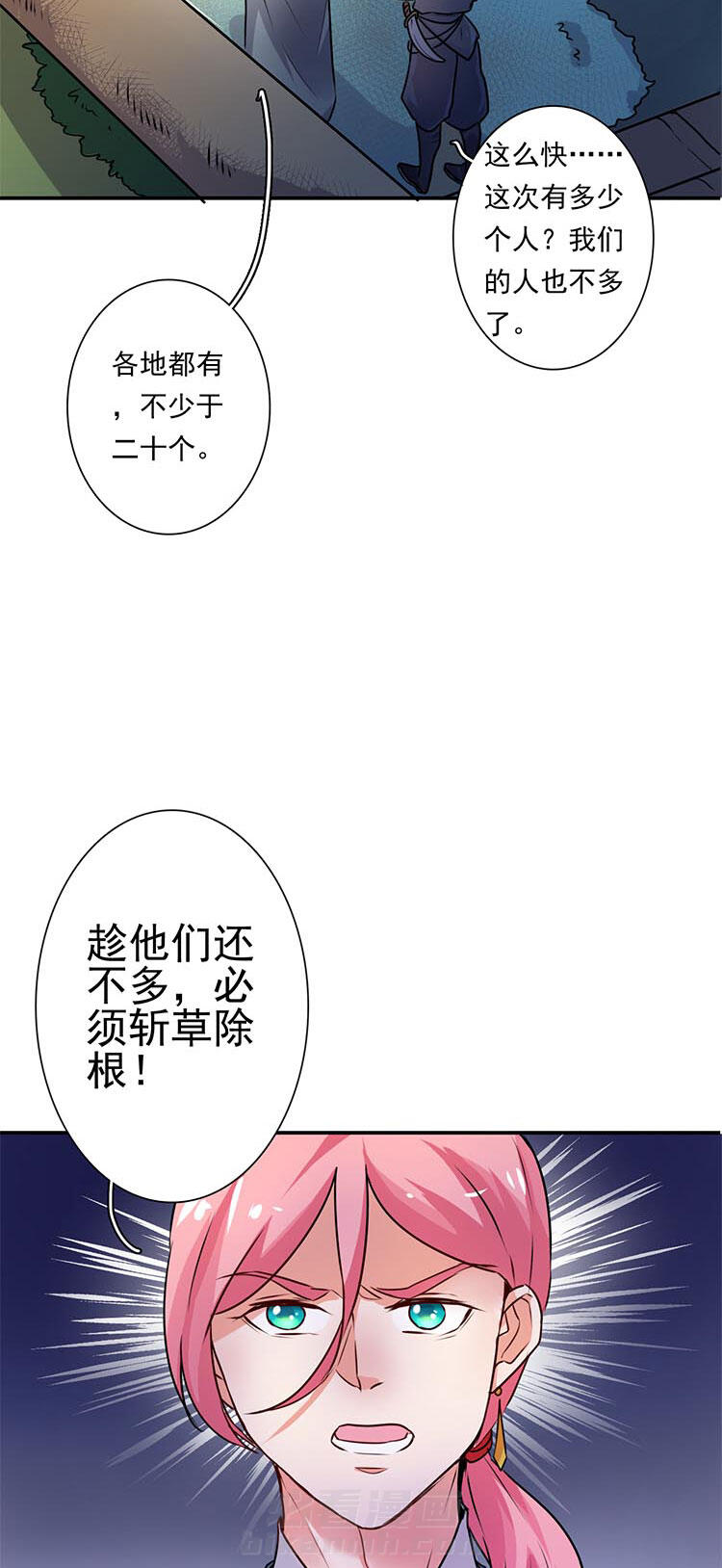 《织梦者》漫画最新章节第1话 1免费下拉式在线观看章节第【4】张图片