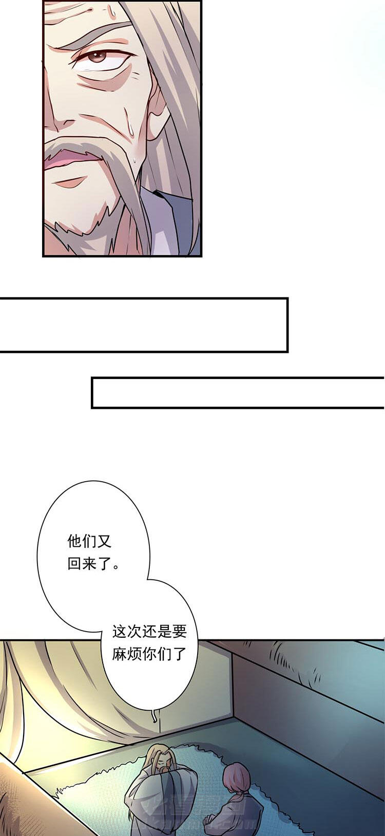 《织梦者》漫画最新章节第1话 1免费下拉式在线观看章节第【5】张图片