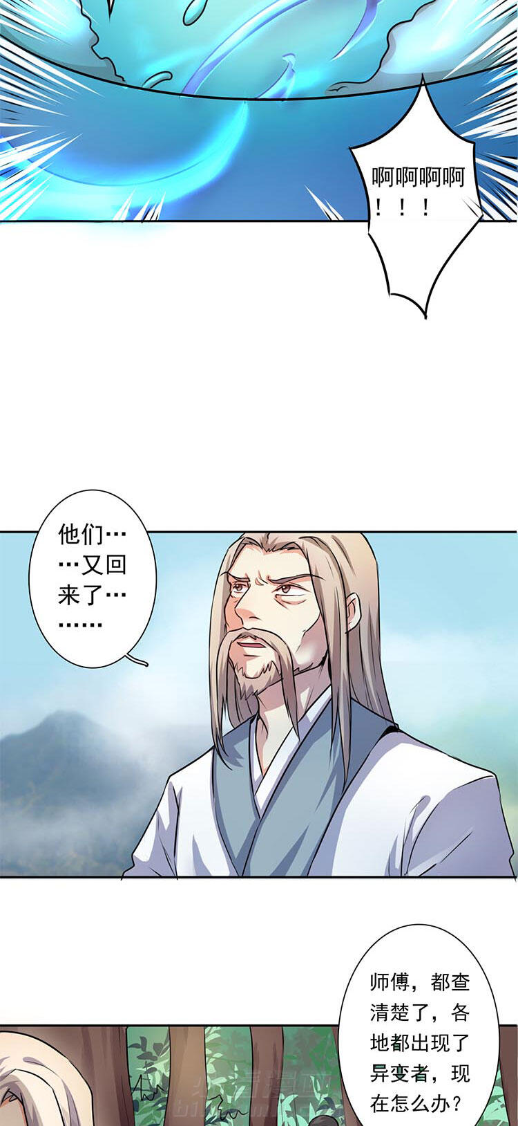 《织梦者》漫画最新章节第1话 1免费下拉式在线观看章节第【7】张图片