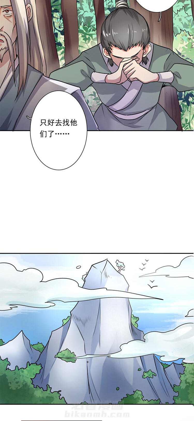 《织梦者》漫画最新章节第1话 1免费下拉式在线观看章节第【6】张图片