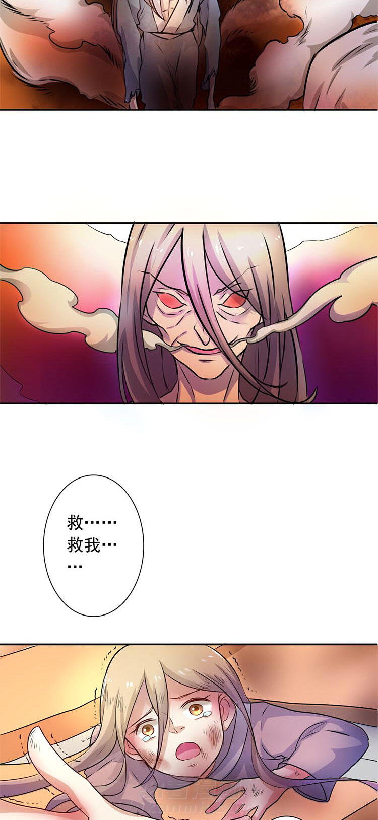 《织梦者》漫画最新章节第1话 1免费下拉式在线观看章节第【10】张图片