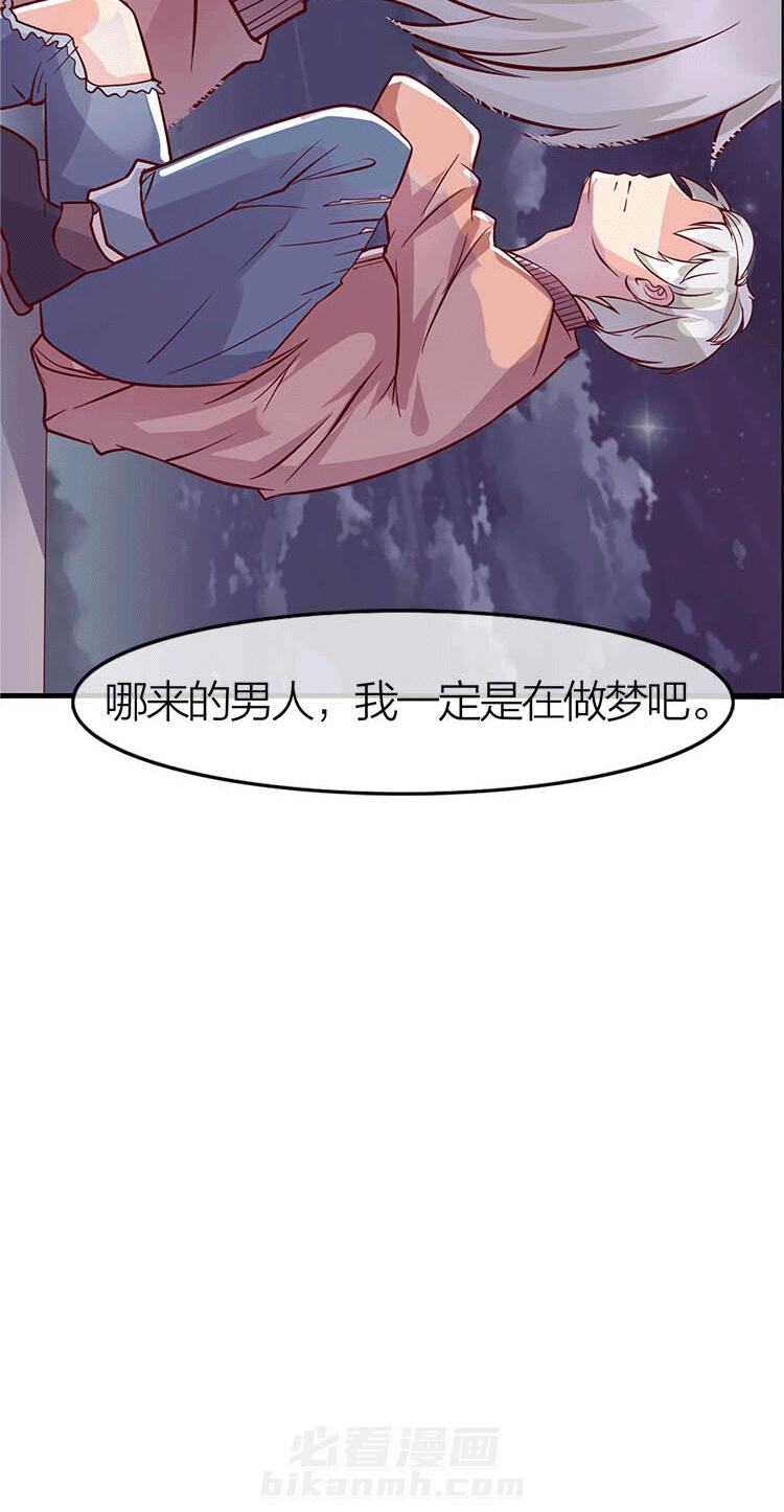 《织梦者》漫画最新章节第3话 3免费下拉式在线观看章节第【5】张图片