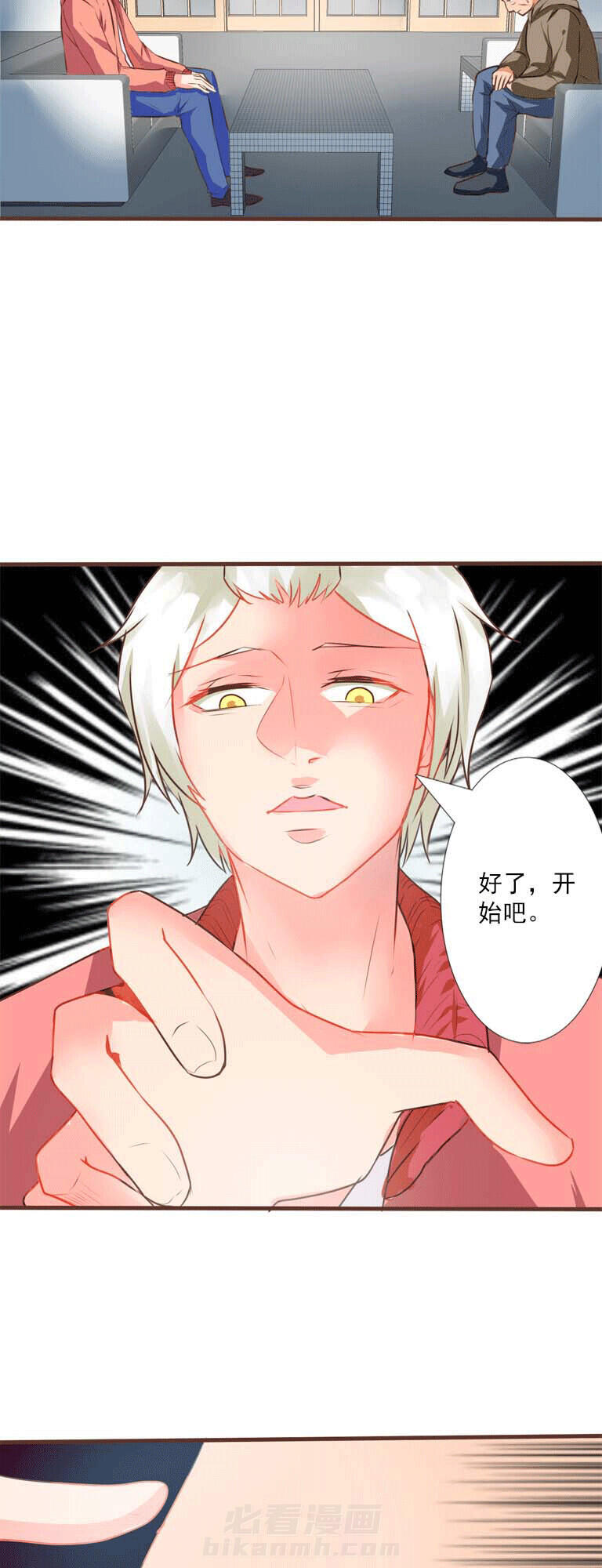 《织梦者》漫画最新章节第8话 8免费下拉式在线观看章节第【4】张图片