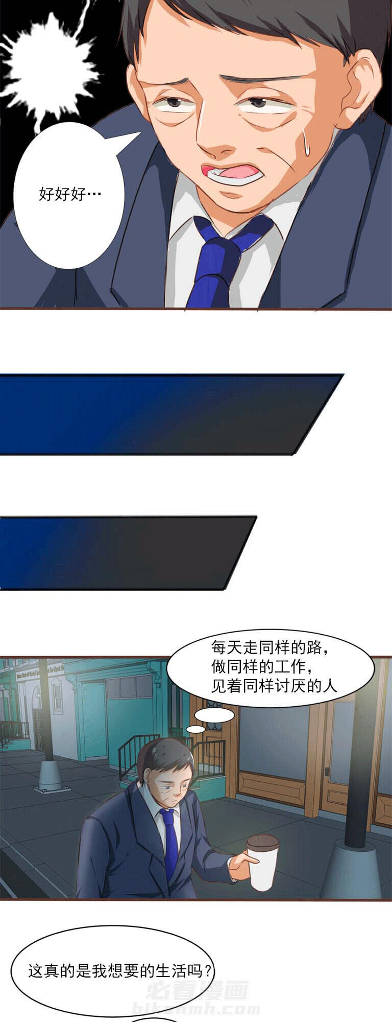 《织梦者》漫画最新章节第8话 8免费下拉式在线观看章节第【7】张图片