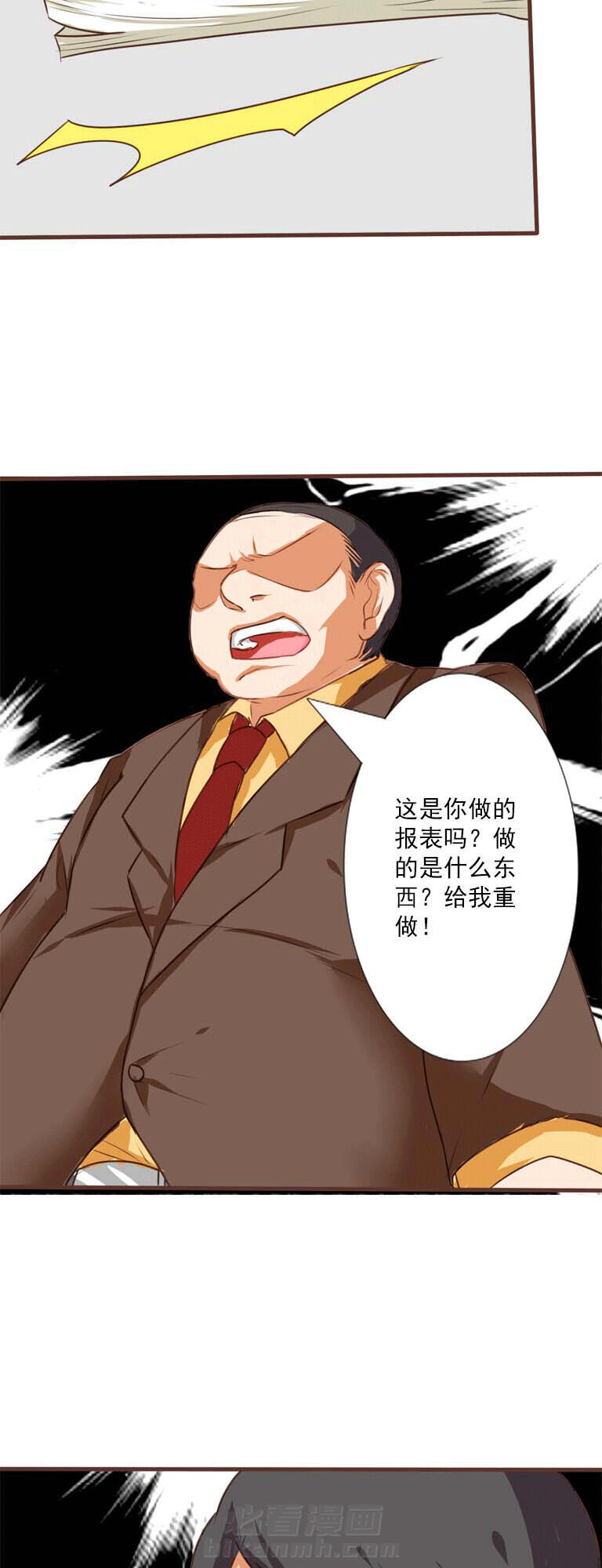 《织梦者》漫画最新章节第8话 8免费下拉式在线观看章节第【8】张图片