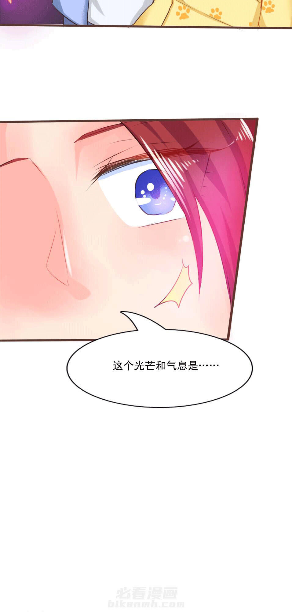 《织梦者》漫画最新章节第11话 11免费下拉式在线观看章节第【2】张图片