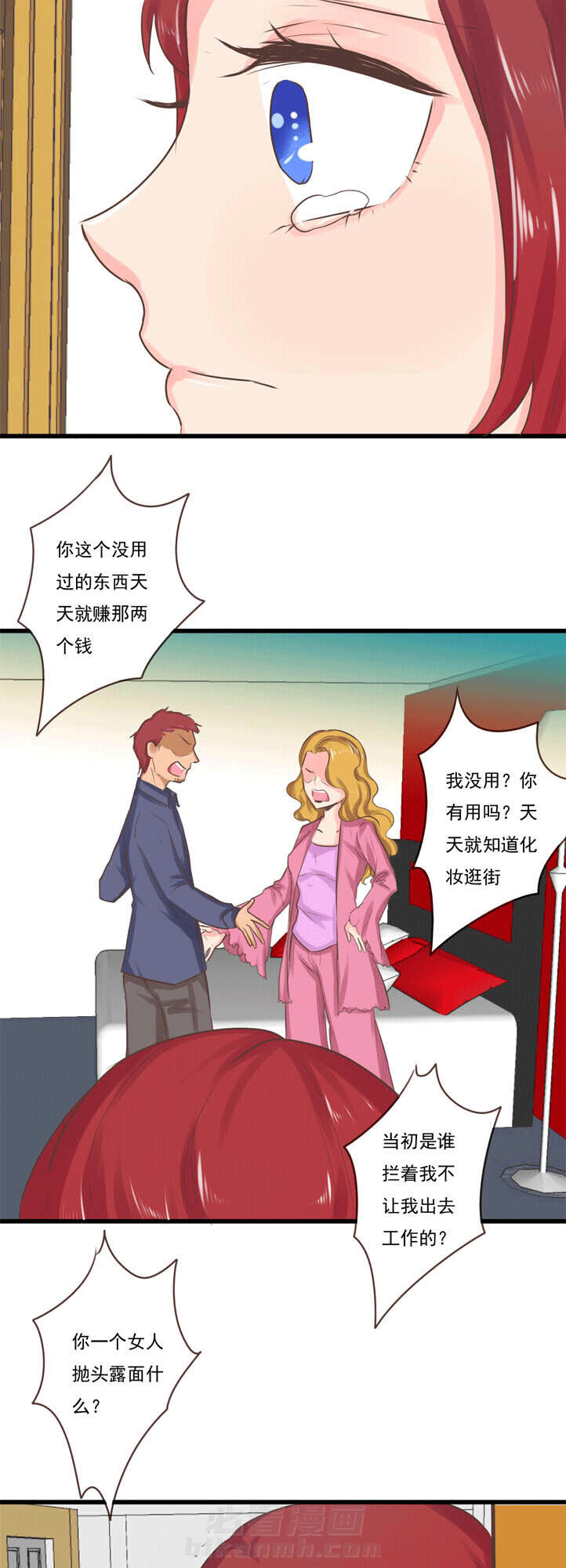 《织梦者》漫画最新章节第14话 14免费下拉式在线观看章节第【12】张图片