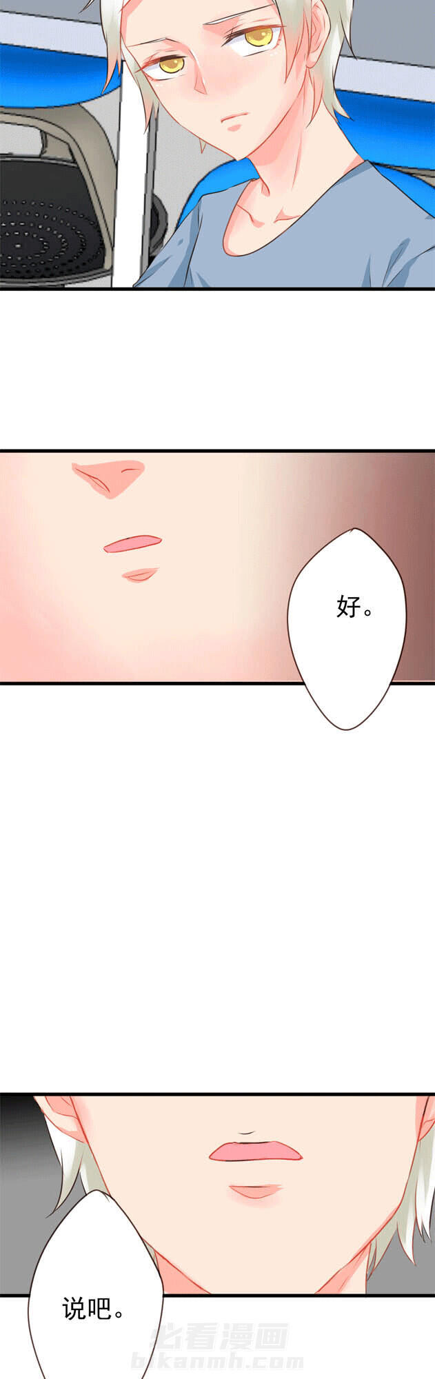 《织梦者》漫画最新章节第15话 15免费下拉式在线观看章节第【9】张图片