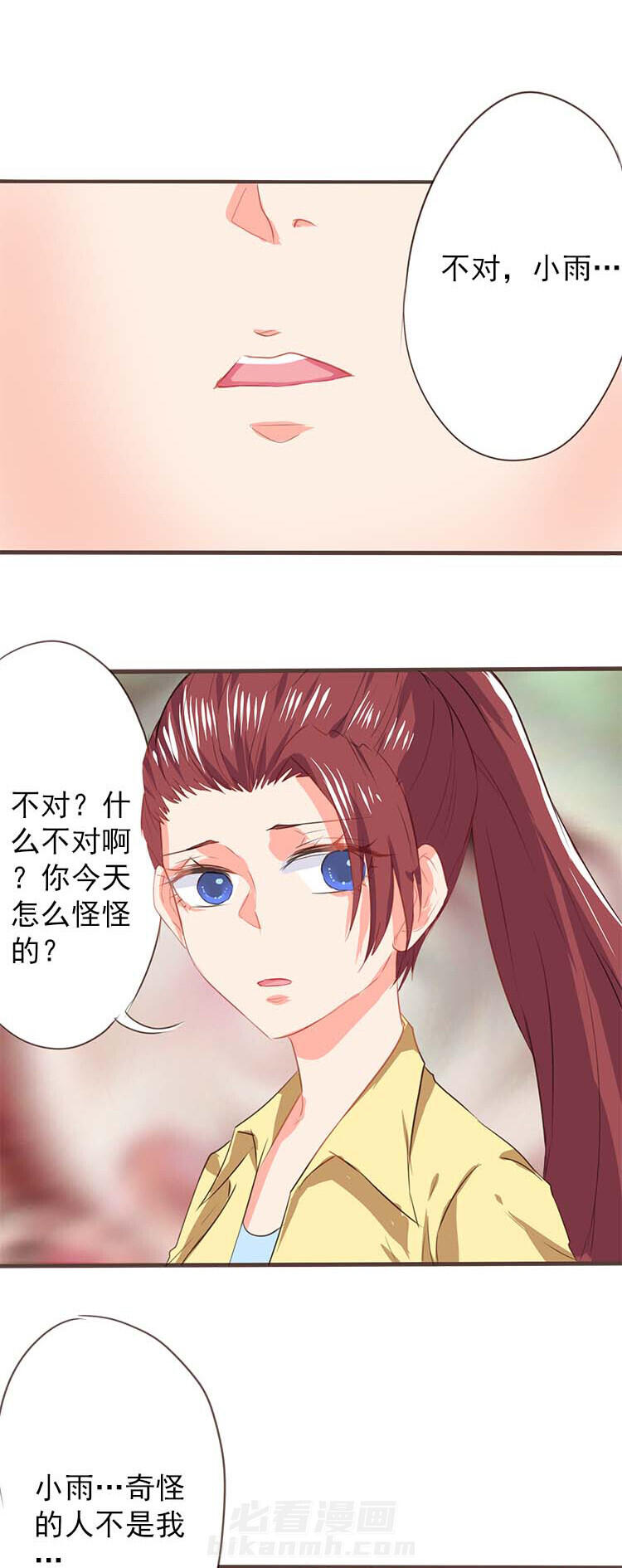 《织梦者》漫画最新章节第21话 21免费下拉式在线观看章节第【12】张图片