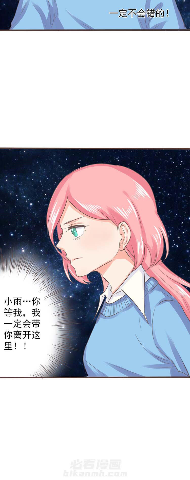 《织梦者》漫画最新章节第21话 21免费下拉式在线观看章节第【1】张图片