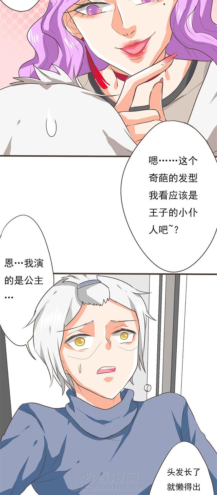 《织梦者》漫画最新章节第31话 31免费下拉式在线观看章节第【8】张图片