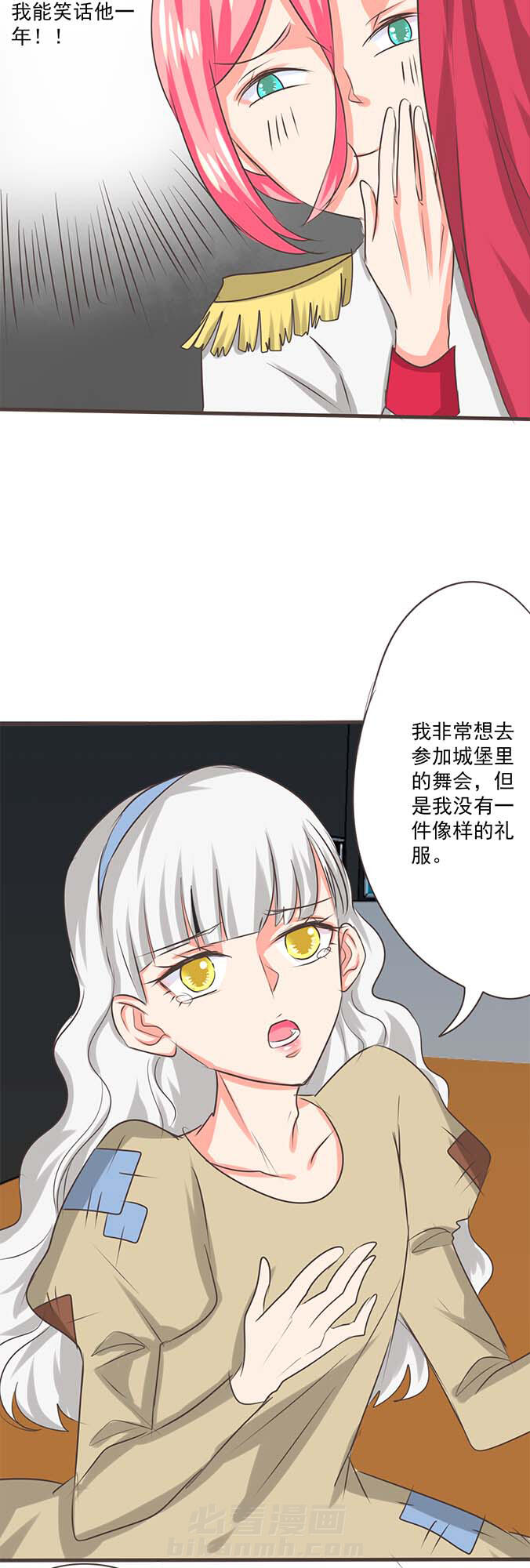 《织梦者》漫画最新章节第33话 33免费下拉式在线观看章节第【7】张图片