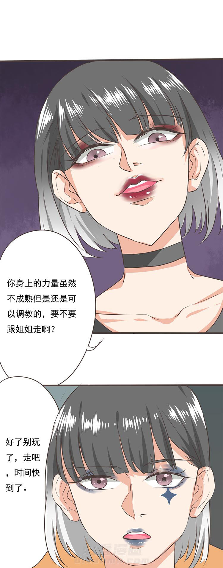 《织梦者》漫画最新章节第36话 36免费下拉式在线观看章节第【6】张图片